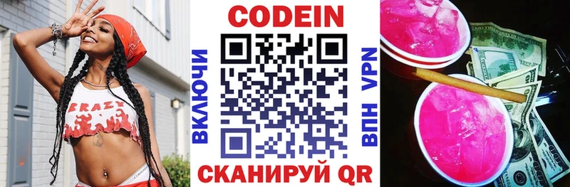 закладки  маркетплейс формула  Codein напиток Lean (лин)  Иваново 