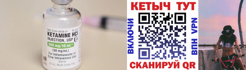 Кетамин ketamine  площадка формула  Иваново 