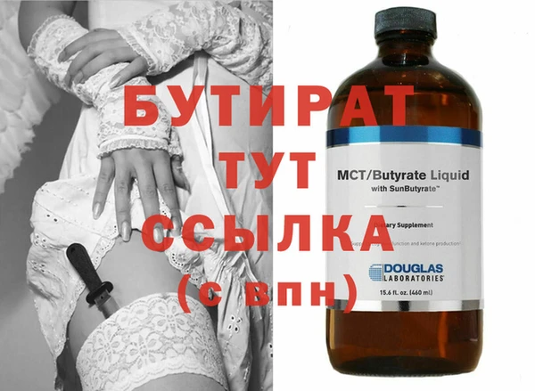 бутират Гусев
