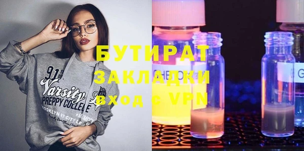 бутират Гусев