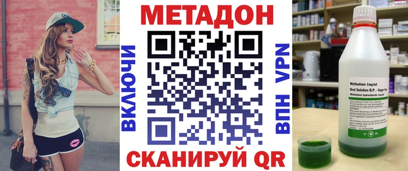 Метадон VHQ  мега как войти  Иваново 